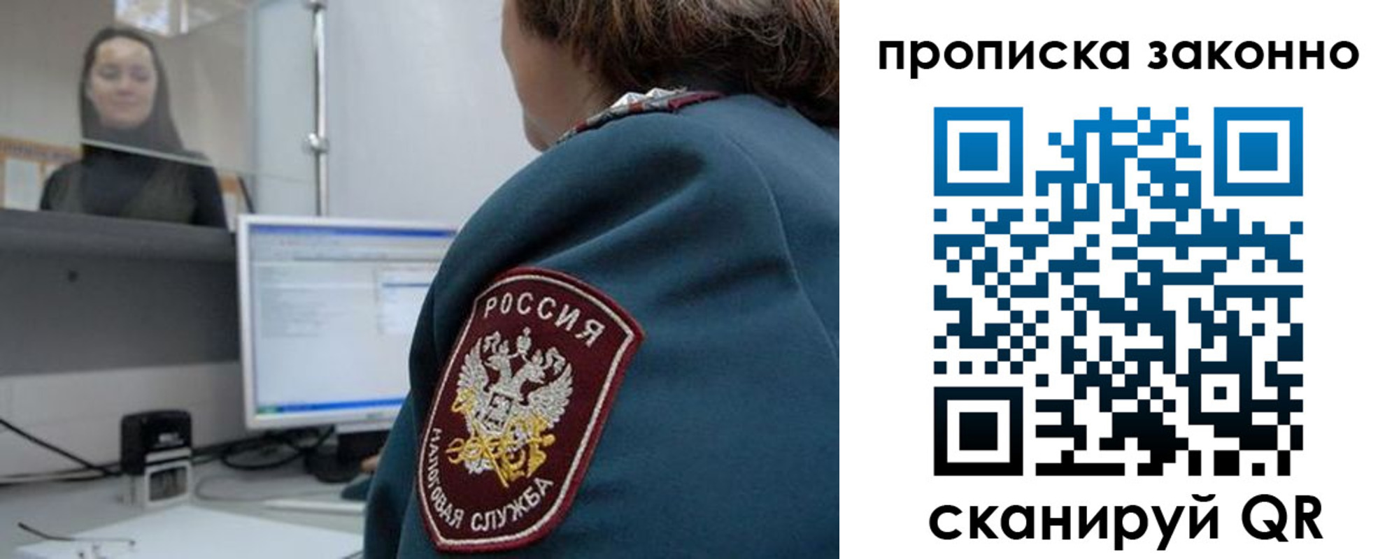 временная регистрация недорого в Абакане