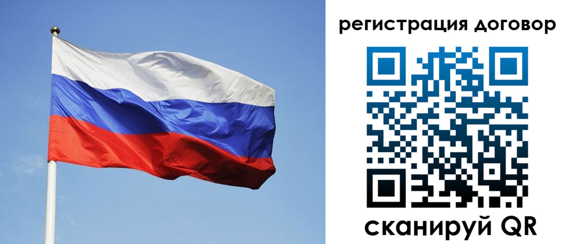 купить прописку в Абакане