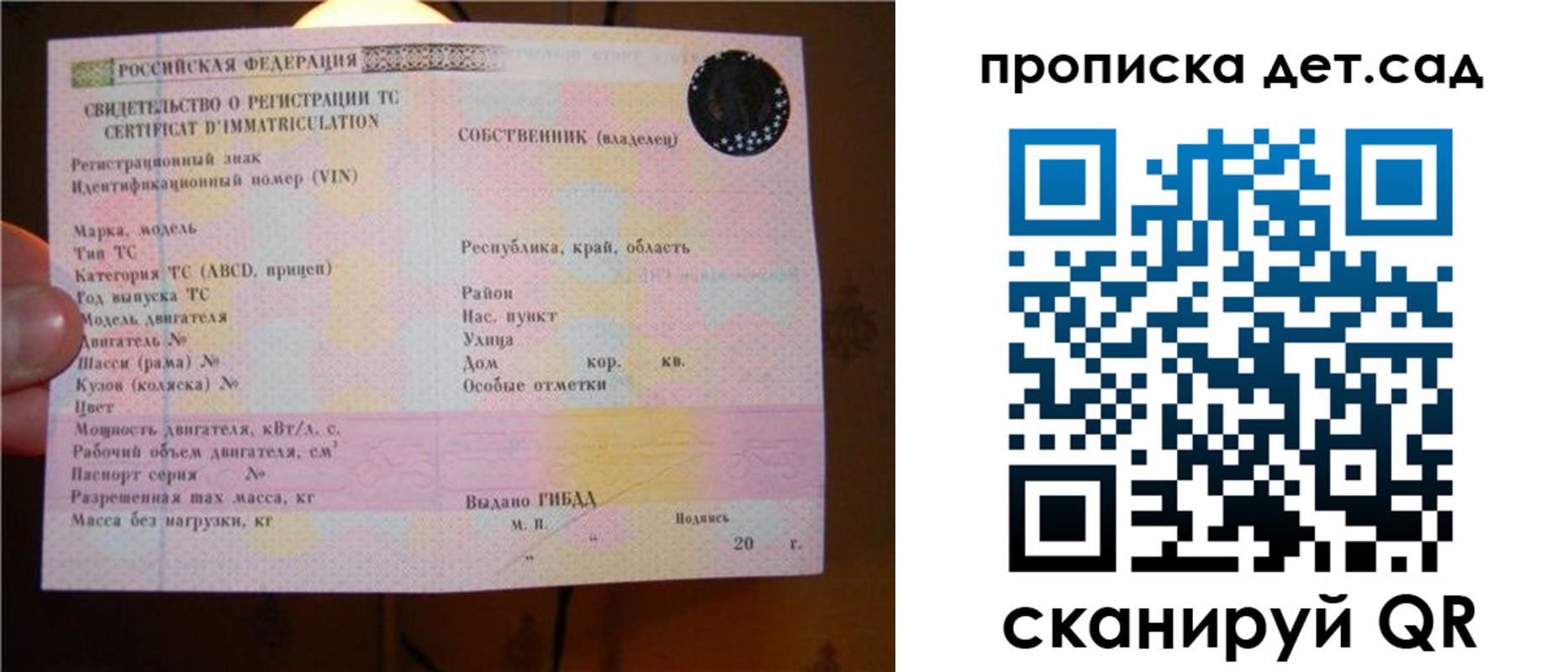 прописка в квартире в Абакане