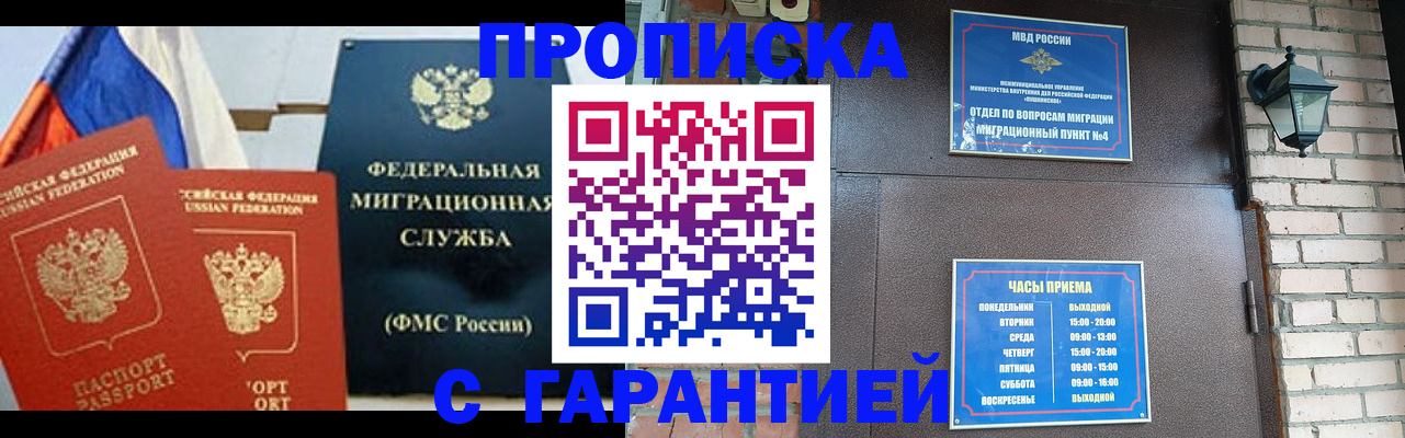 пропишу в квартире в Абакане